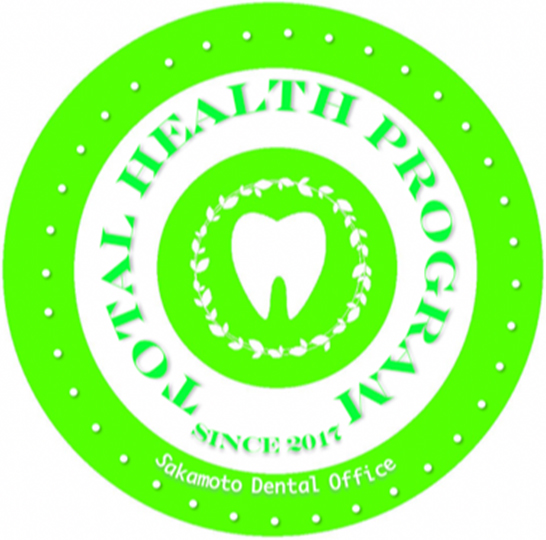 根本的歯周病治療・トータルヘルスプログラム
